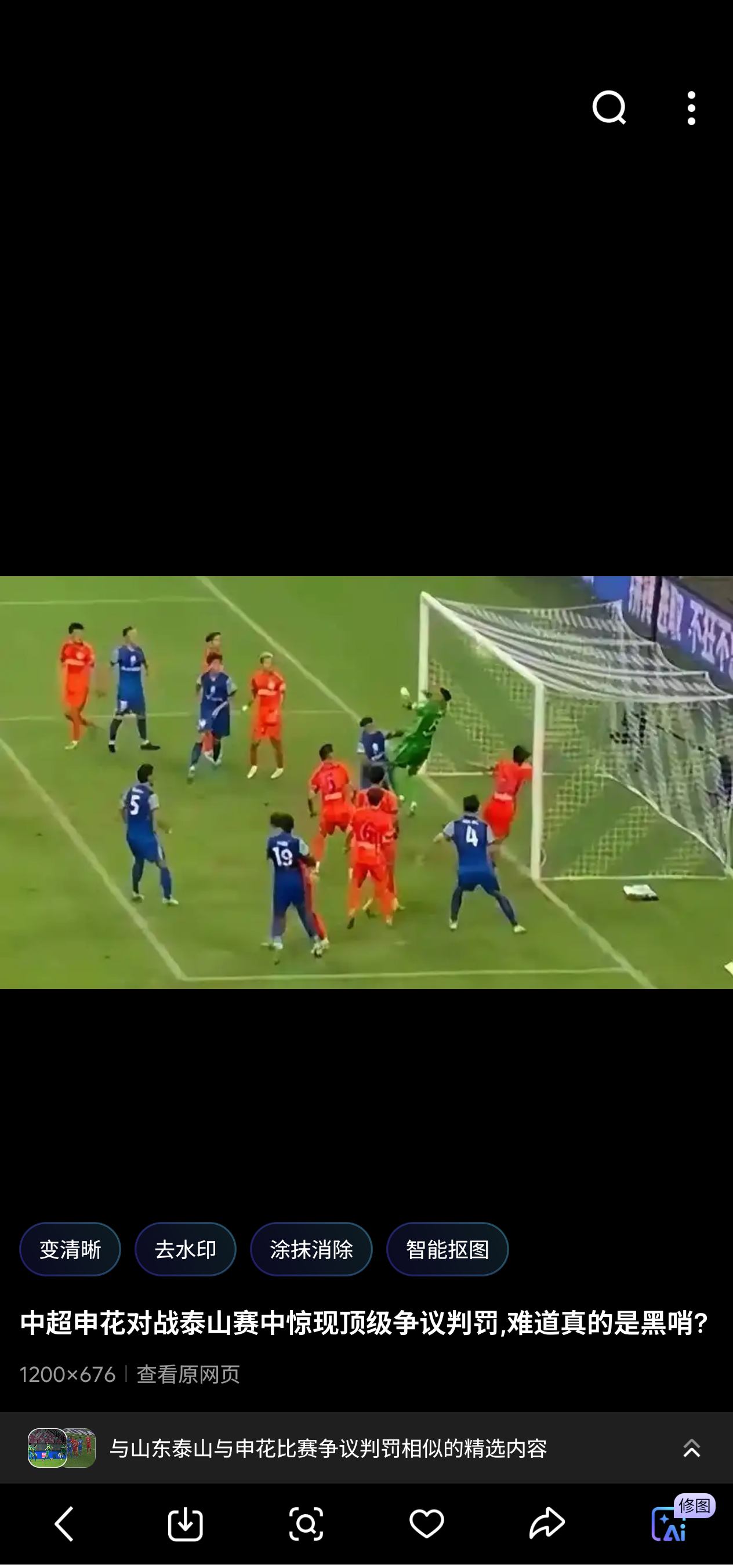 九游电脑版-全明星赛赛程吃紧，山东泰山清晨再遭质疑，底气十足，团队化学反应显著的简单介绍